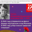 Сотрудник челябинского ТЦ разместил в "Именах героев" портрет Гитлера - Газета Новые Известия