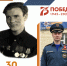 Онлайн акция "Бессмертный полк". Александр Коврижных - ГУ МЧС МО