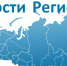 РИА "Новости регионов России" — портал стратегического развития субъектов Российской Федерации - Министерство социального развития МО