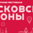 Сказки про космос, полезные привычки на лето и «футбольные» чтения: лучшие события - Вокруг Москвы