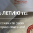 Конкурс системы-112 Подмосковья - Правительство Московской области