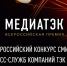 Министерство энергетики принимает заявки на конкурс «МедиаТЭК-2020» - Министерство энергетики
