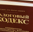 C 2021 года отменяется ЕНВД: выберите оптимальный налоговый режим заранее - УФНС Московской области