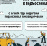 На дорогах Подмосковья с начала года ликвидировали более 413 тысяч ям - Министерство транспорта и дорожной инфраструктуры
