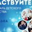 В Подмосковье пройдет  IV-й Фестиваль творчества для детей-инвалидов, детей с ограниченными возможно... - Министерство социального развития МО