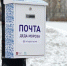 В парках Подмосковья стартовала акция «Почта Деда Мороза» - РТВ-Подмосковье