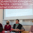 МАСТЕР-КЛАСС И СЕМИНАР ПРЕПОДАВАТЕЛЕЙ ЮРИДИЧЕСКОГО ФАКУЛЬТЕТА СЕРГЕЯ ГЛОТОВА И НАТАЛЬИ КУРКИНОЙ - МГОУ