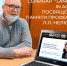 НАУЧНО-ПРАКТИЧЕСКИЙ СЕМИНАР “LANGUAGE IN ACTION”, ПОСВЯЩЁННЫЙ ПАМЯТИ ПРОФЕССОРА Л.Л. НЕЛЮБИНА - МГОУ