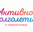 В Московской области возобновлены экскурсионные поездки в рамках проекта «Активное долголетие» - Министерство социального развития МО