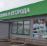 Строящийся магазин в Егорьевске прошел проверку Главгосстройнадзора - Главгосстройнадзор МО