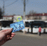 Ещё на более 1,1 тыс. подмосковных автобусах можно оплатить проезд картой «Тройка» с 14 апреля - Министерство транспорта и дорожной инфраструктуры