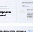 Генеральная прокуратура Российской Федерации проводит Международный молодежный конкурс социальной ан... - Министерство энергетики