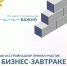Главгосстройнадзор принял участие в бизнес-завтраке на тему перехода к информационному моделированию... - Главгосстройнадзор МО