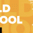 Открыт прием заявок на смотр-конкурс «Build School Project 2021» - Комитет по архитектуре МО