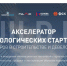 Группа компаний «Галс» — партнёр программы Build UP 2021 - GlobalMSK.Ru