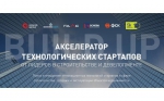 Группа компаний «Галс» — партнёр программы Build UP 2021