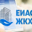 Общедомовые чаты с управляющими организациями на платформе ЕИАС ЖКХ облегчат жителям Подмосковья упр... - Минжилкомхоз МО