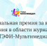 _20210528-084157_1 - Союз журналистов
