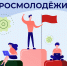МГОУ ПОЛУЧИЛ ГРАНТ ОТ РОСМОЛОДЁЖИ - МГОУ