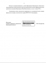Рцря при мгоу