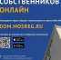 За первое полугодие на общих онлайн собраниях собственников чаще всего жители Подмосковья решали воп... - Минжилкомхоз МО