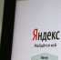 Кабмин утвердил механизм выбора поисковиков для установки на гаджеты - GlobalMSK.Ru