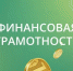 Финатлон для старшеклассников - Министерство образования