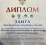 ГАУ МО «НИиПИ градостроительства» отмечено дипломом «Элита строительного комплекса» - Комитет по архитектуре МО