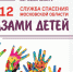 В регионе продолжается конкурс «Служба спасения Московской области глазами детей» - ГУ МЧС МО