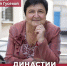 ПРОФЕССОР КАФЕДРЫ ГЕРМАНСКОЙ ФИЛОЛОГИИ АЛЛА ГУСЕВА – ПРЕДСТАВИТЕЛЬ ДИНАСТИИ ПРЕПОДАВАТЕЛЕЙ МГОУ! - МГОУ