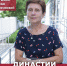 ДОЦЕНТ КАФЕДРЫ РОМАНСКОЙ ФИЛОЛОГИИ ИЛИМК МГОУ ЛЮБОВЬ МИТРОШЕНКОВА: «МГОУ — ЭТО РОДНОЙ ДОМ, ЛЮБИМАЯ РАБОТА, ЦЕЛАЯ ЖИЗНЬ!» - МГОУ