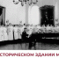 ГЛАВНОЕ ЗДАНИЕ МГОУ НАЗЫВАЮТ ИСТОРИЧЕСКИМ ПО ПРАВУ! - МГОУ