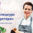 Константин Ивлев, кондитеры Novikov School, шеф-повара кулинарной студии Юлии Высоцкой проведут маст... - Министерство инвестиций, промышленности и науки