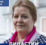 ДОЦЕНТ КАФЕДРЫ ПЕДАГОГИКИ МАРИНА ИВАНОВА: «МГОУ – ЦЕЛАЯ ЖИЗНЬ МНОГИХ ПОКОЛЕНИЙ НАШЕЙ СЕМЬИ!» - МГОУ