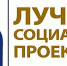 В Подмосковье стартовал приём заявок на участие в конкурсе «Лучший социальный проект года» - Министерство инвестиций, промышленности и науки