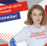 Суперзадания – суперпризы! - Главное управление социальных коммуникаций