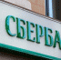 Сбербанк выставил на продажу торговые центры почти на 22 000 000 000 рублей - GlobalMSK.Ru