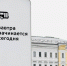 На остановках столичного транспорта появились жизнеутверждающие таблички - Вести Подмосковья