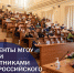 В МГОУ ПРОШЛА АКЦИЯ «ВСЕРОССИЙСКИЙ ЭКОНОМИЧЕСКИЙ ДИКТАНТ» - МГОУ