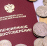 В России планируют повысить пенсии гражданам старше 80 лет - GlobalMSK.Ru