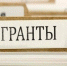 В России начинается выплата антикризисных грантов в размере МРОТ пострадавшим МСП - GlobalMSK.Ru