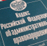 Богородских строителей оштрафовали за нарушение водоохранного законодательства - MosRegToday.Ru