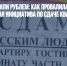 Славяне ответили рублем: как провалилась антирасистская инициатива по сдаче квартир - Газета Новые Известия