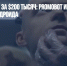 Потерять лицо за  $200 тысяч: Promobot ищет прообраз для нового андроида - Газета Новые Известия