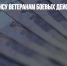 Пенсия, ЕДВ и НСУ ветеранам боевых действий в 2022 году - Газета Новые Известия