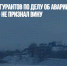 Ни один из фигурантов по делу об аварии на шахте «Листвяжная» не признал вину - Газета Новые Известия
