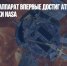 Космический аппарат впервые достиг атмосферы Солнца: снимки NASA - Газета Новые Известия