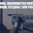 Семья гражданина, обварившегося кипятком в отделении полиции, отсудила 2 млн рублей - Газета Новые Известия