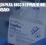 Белоруссия одобрила ввоз и применение российской вакцины «КовиВак» - Газета Новые Известия