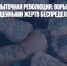 Великая антипыточная революция: воры в законе не признали опущенными жертв беспредела - Газета Новые Известия